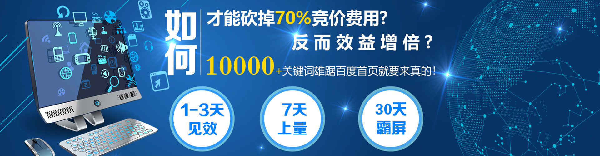 松溪百度竞价广告