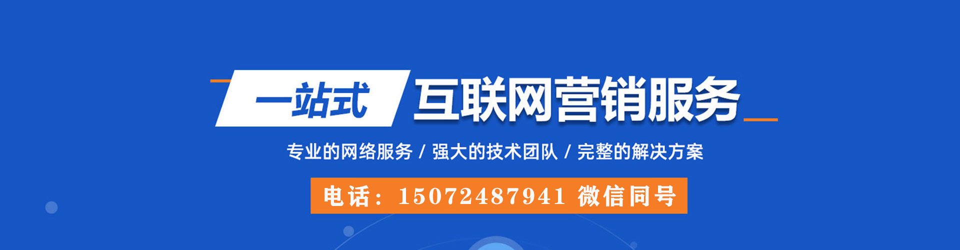 松溪如何百度推广