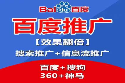 百度关键词推广价格对比分析